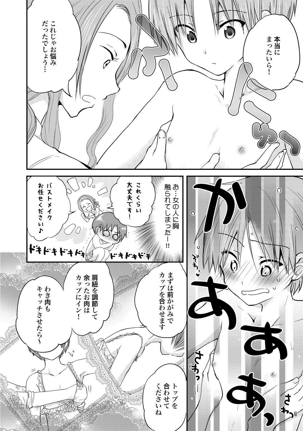 Page 151