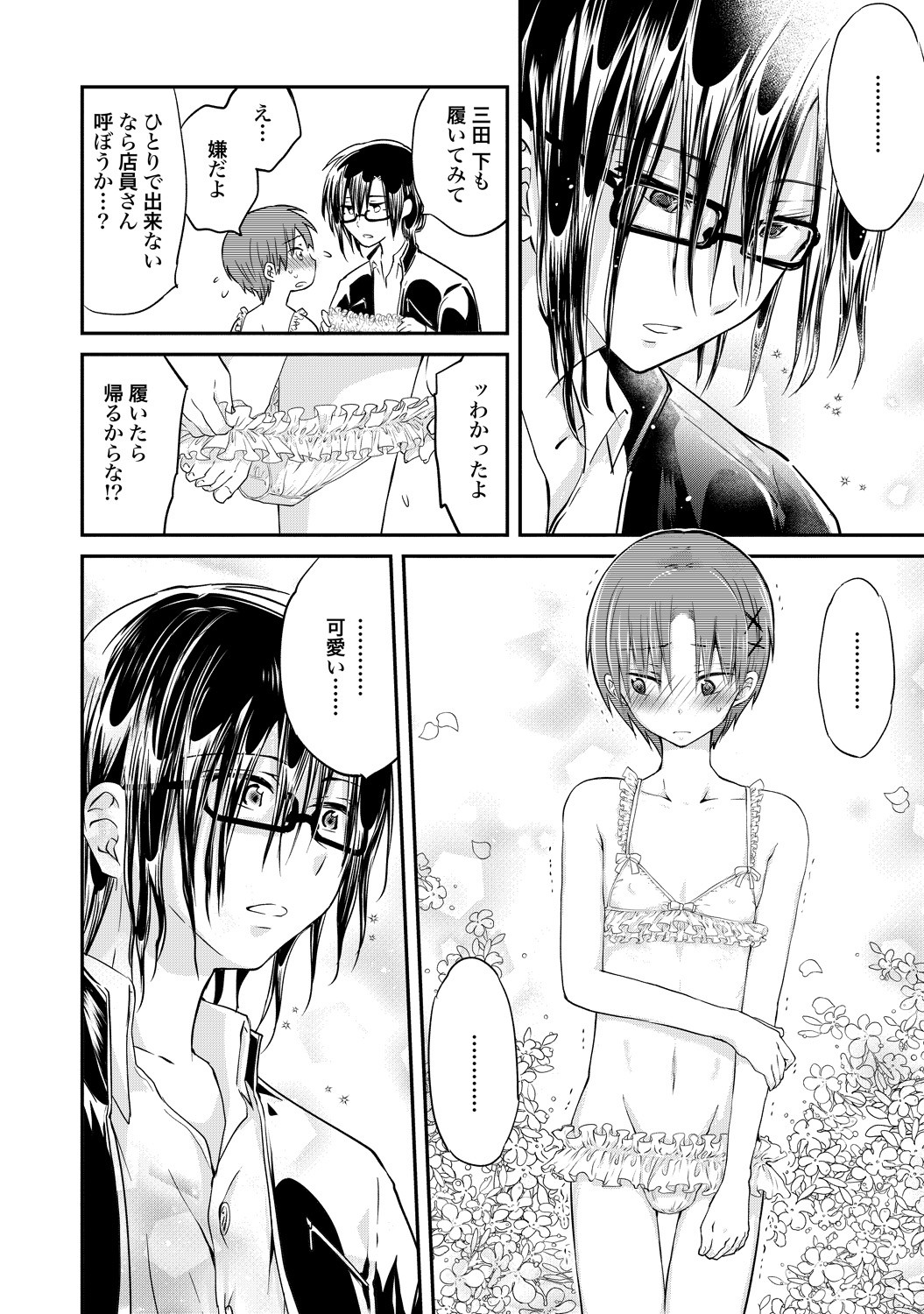 Page 155