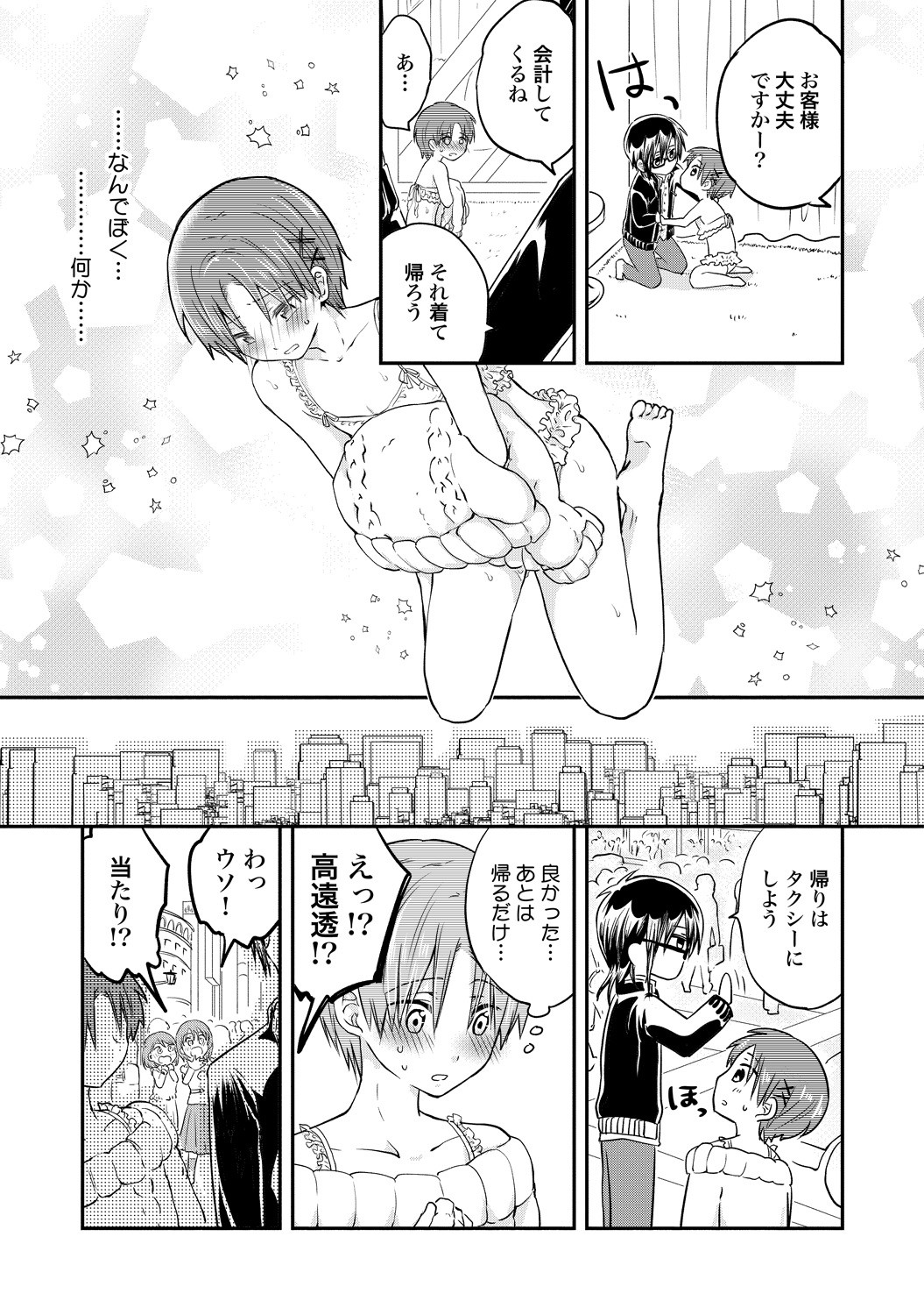Page 160