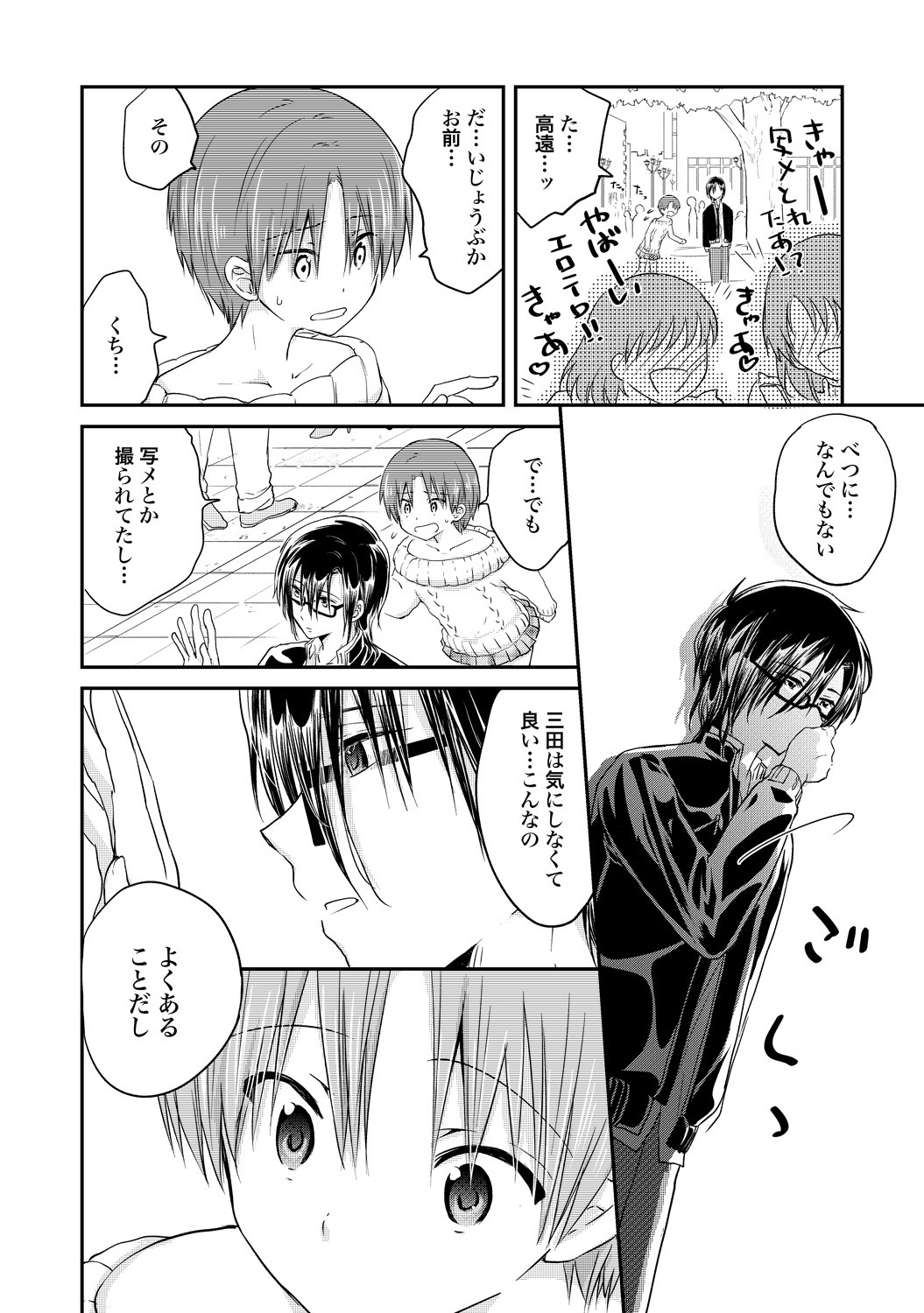 Page 163