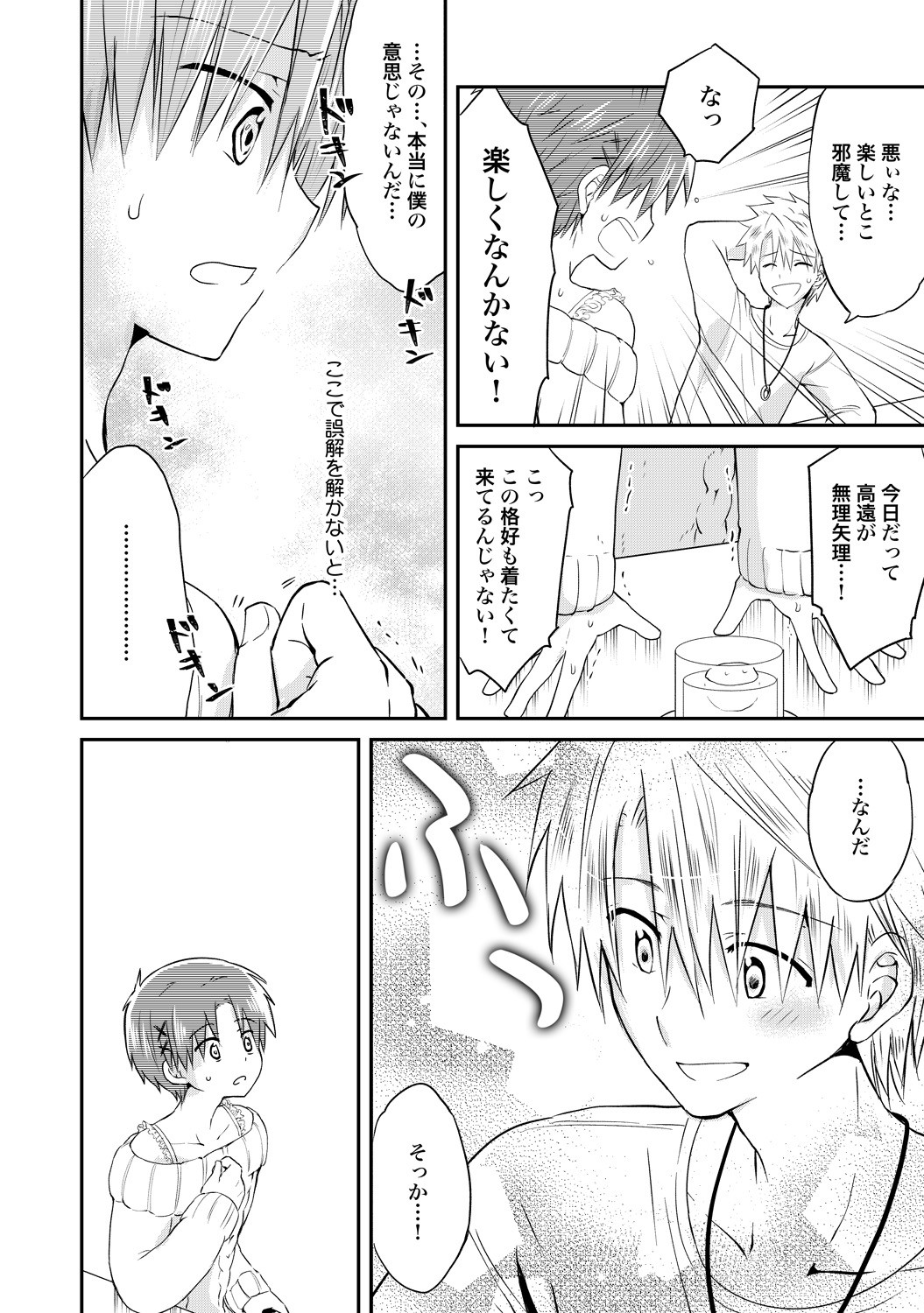 Page 173