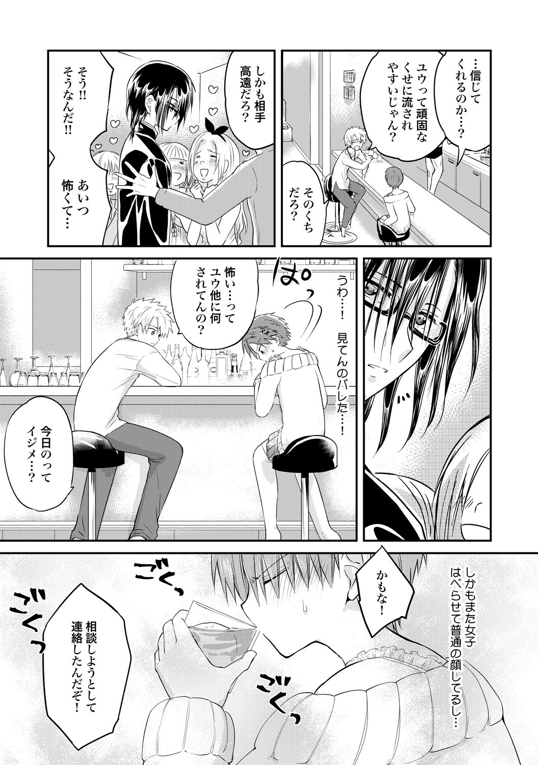 Page 174