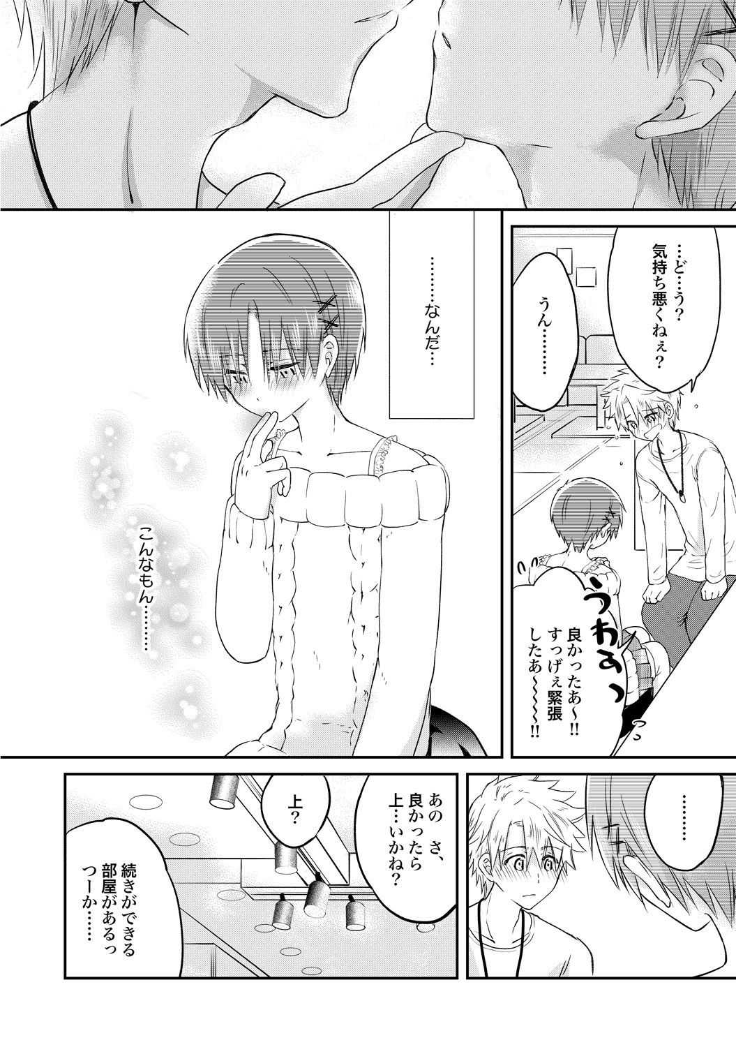 Page 185