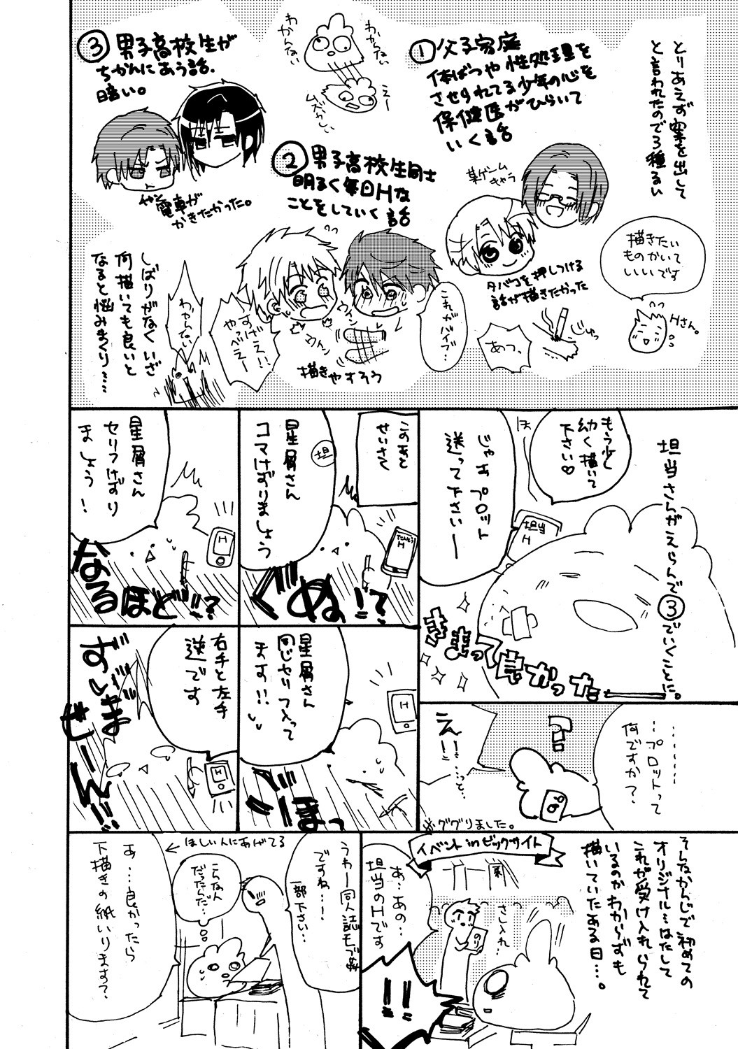 Page 193