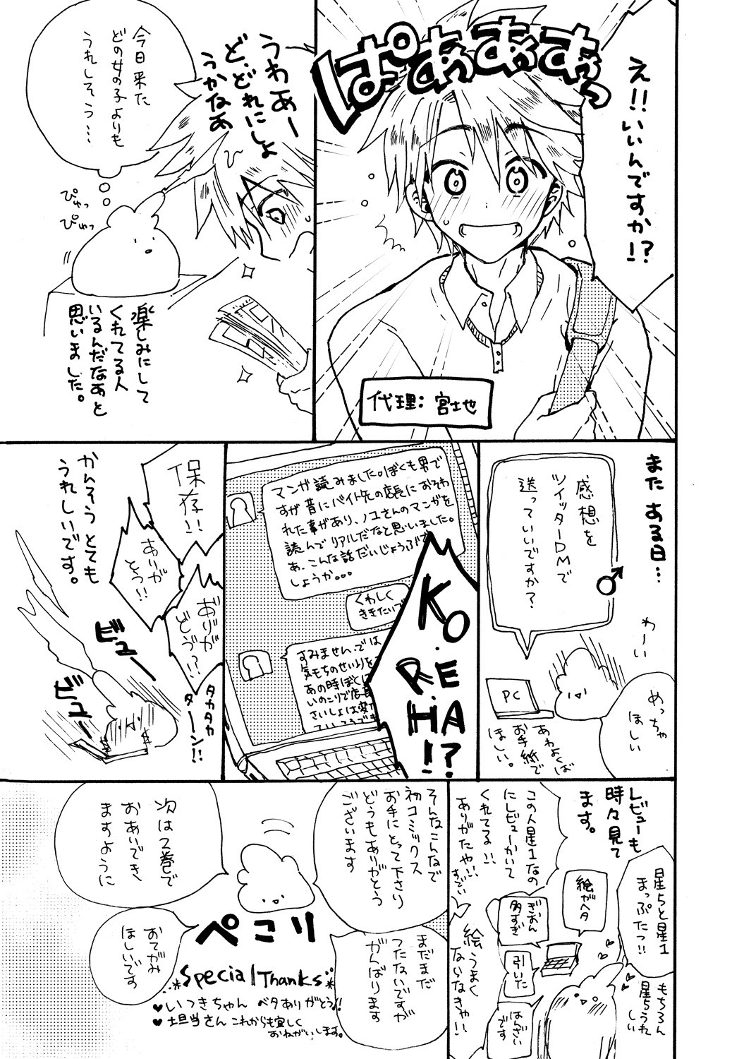 Page 194