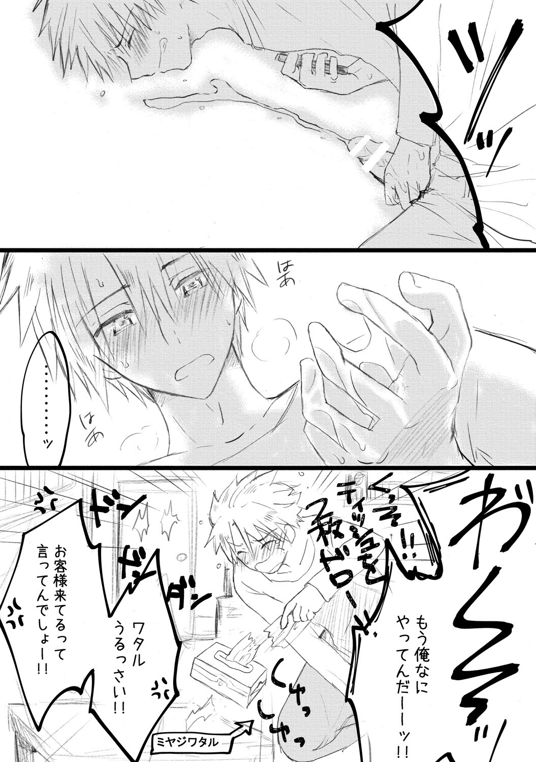 Page 197