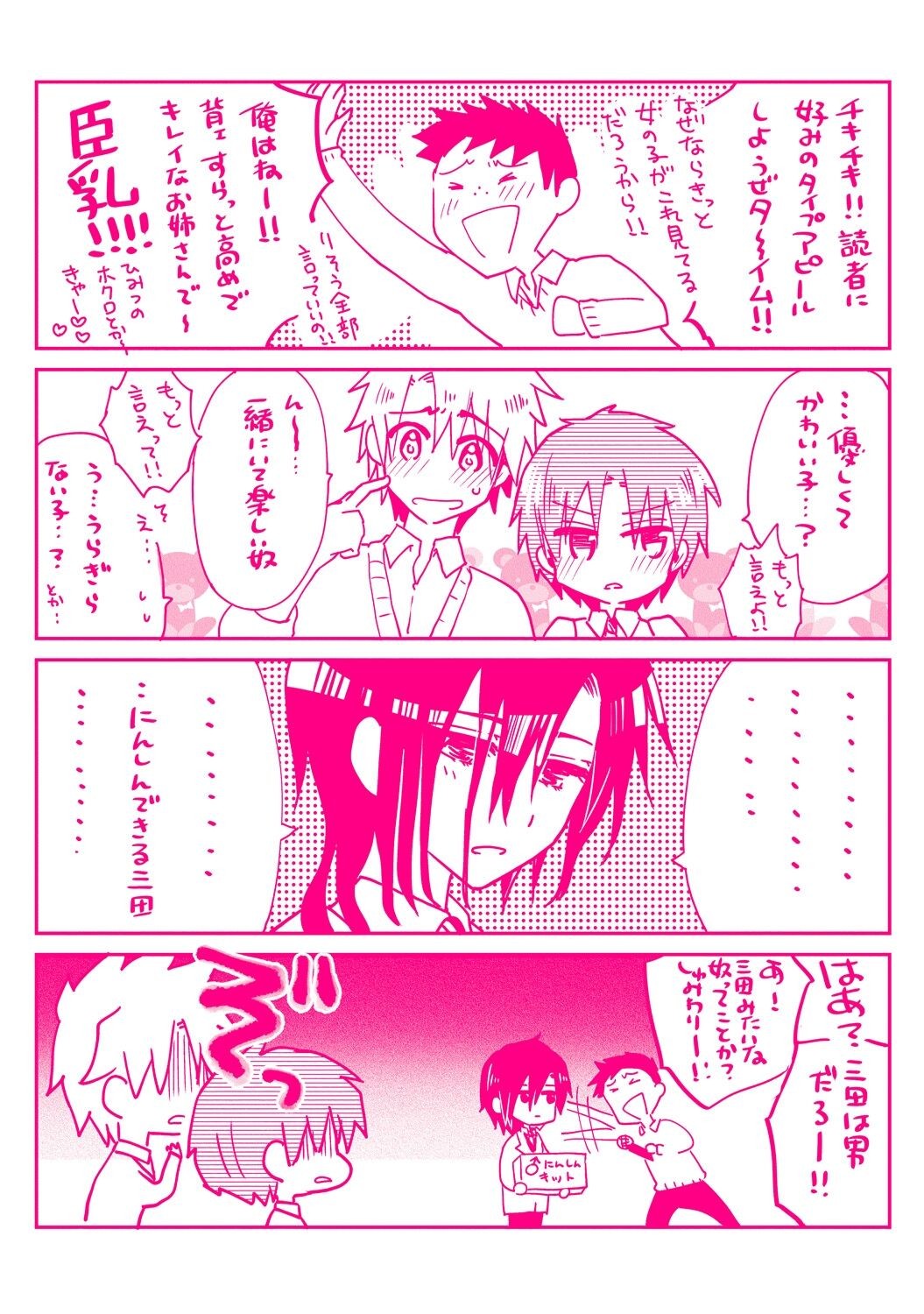 Page 201