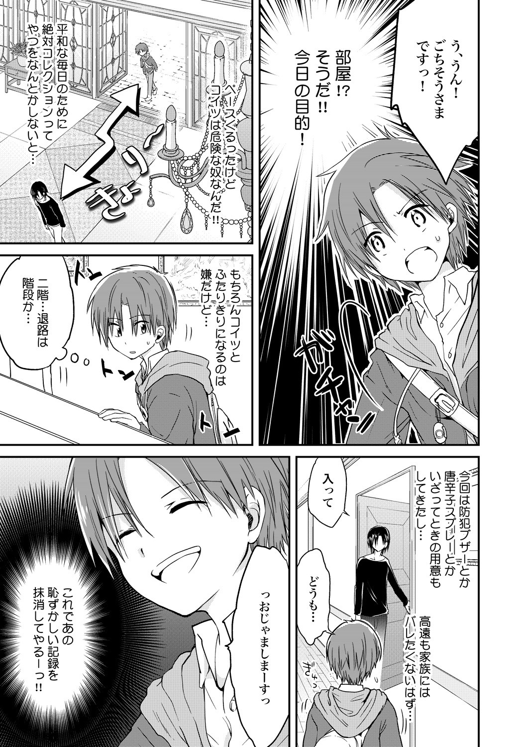 Page 38