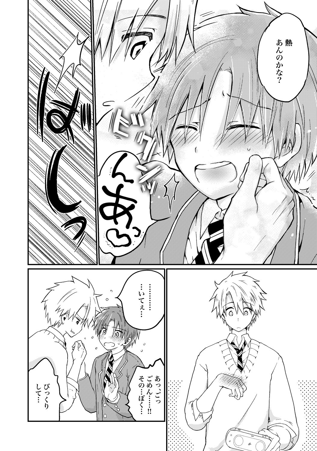 Page 61