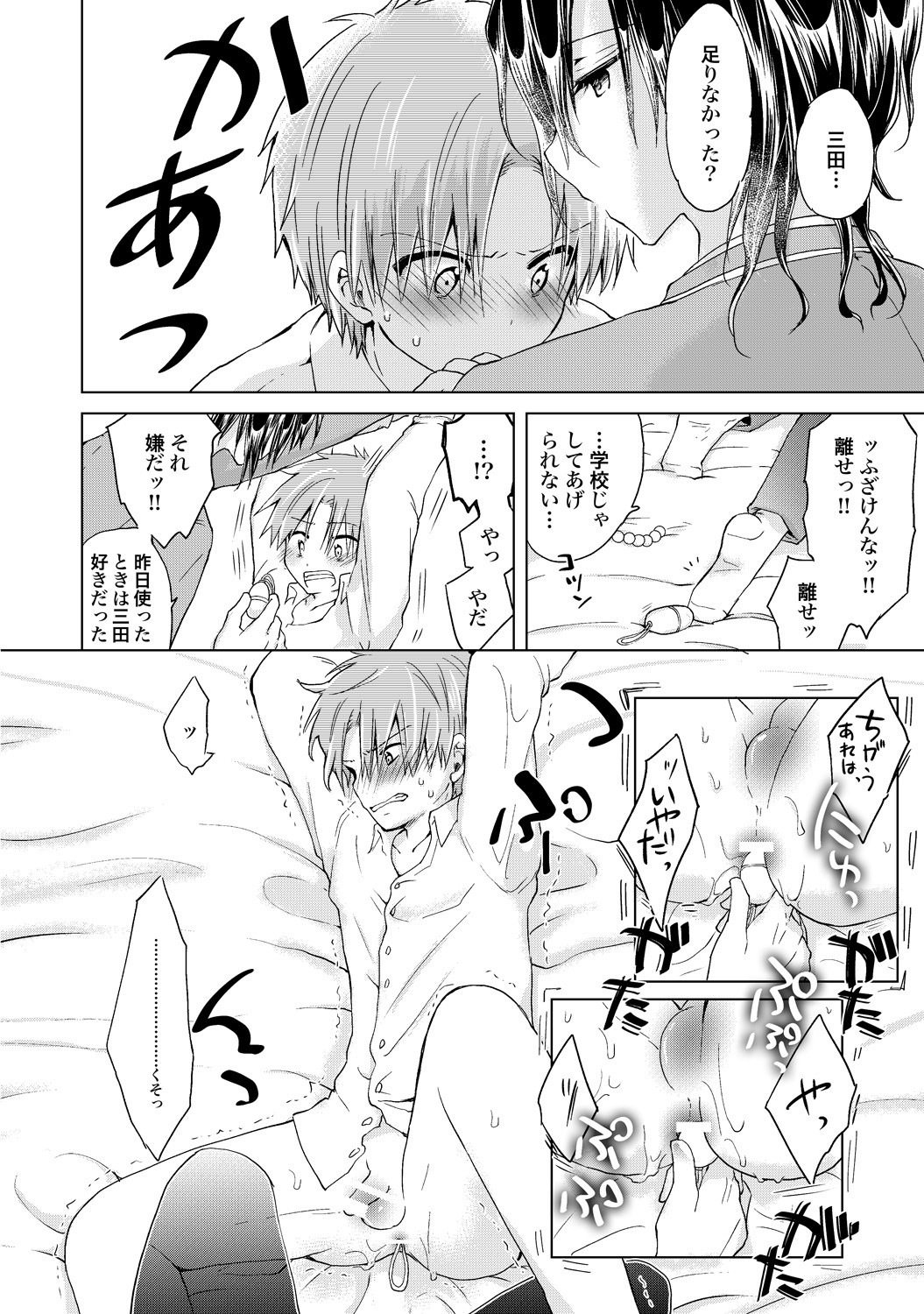 Page 65
