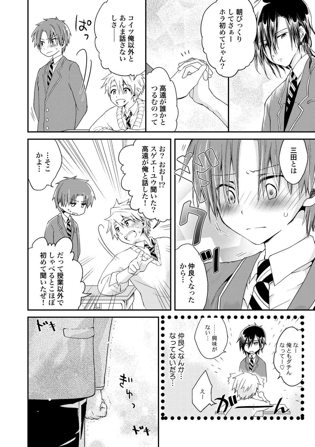 Page 69