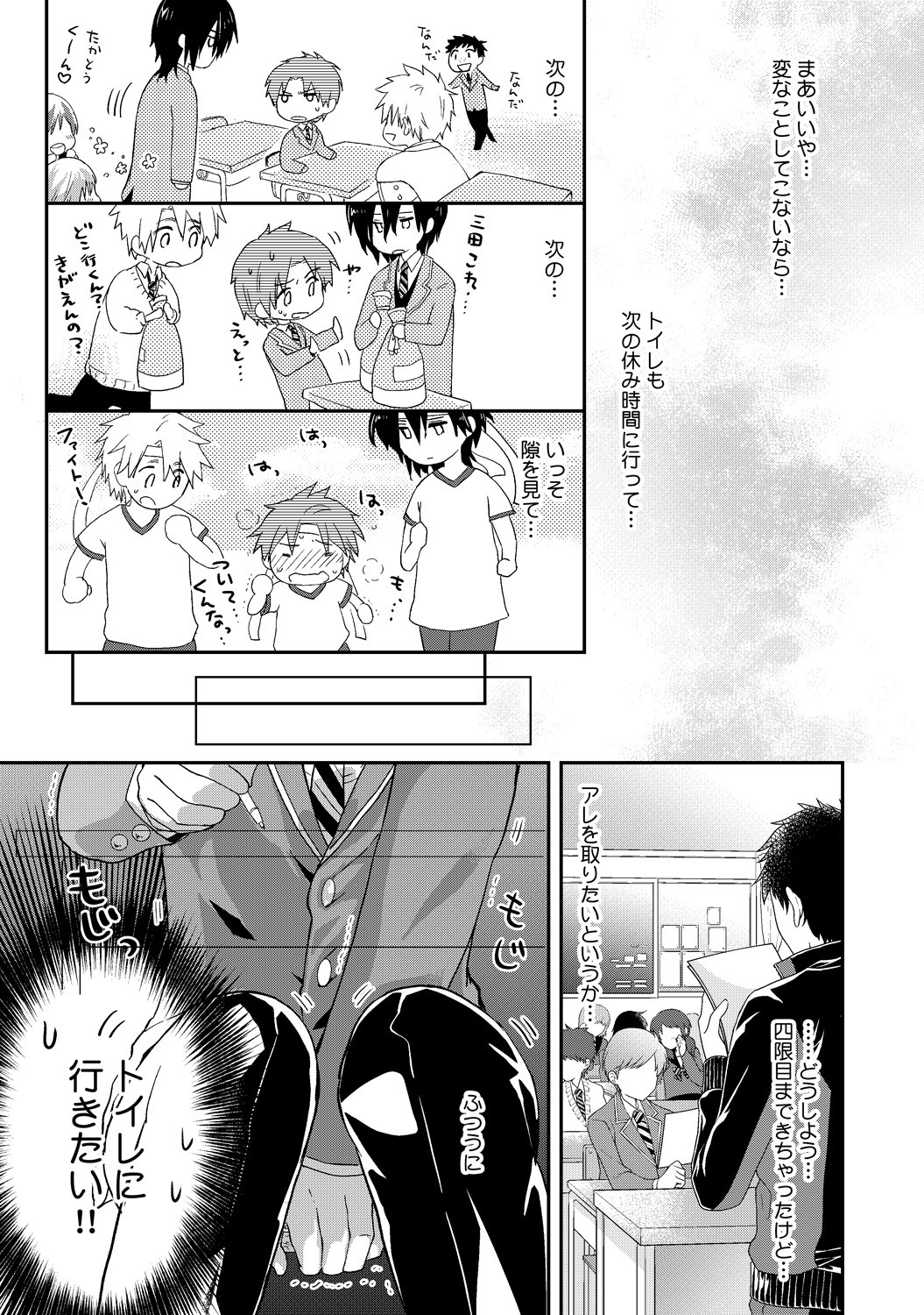 Page 70