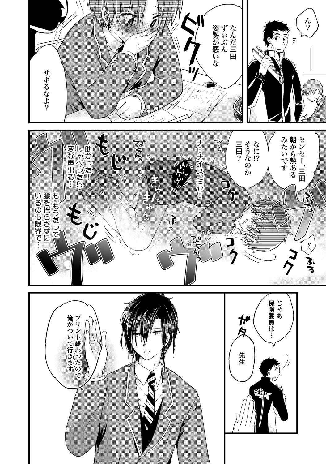 Page 73