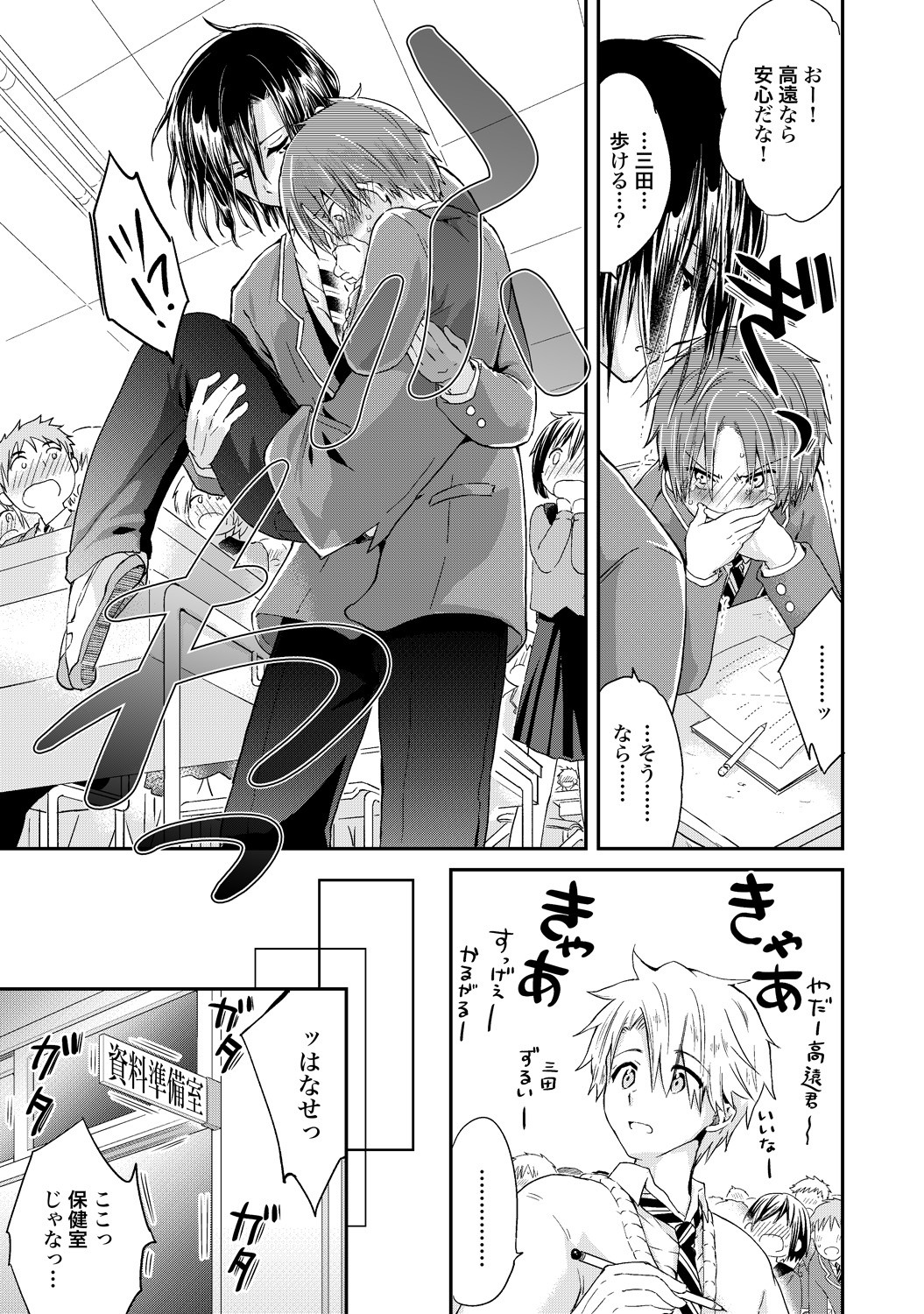 Page 74