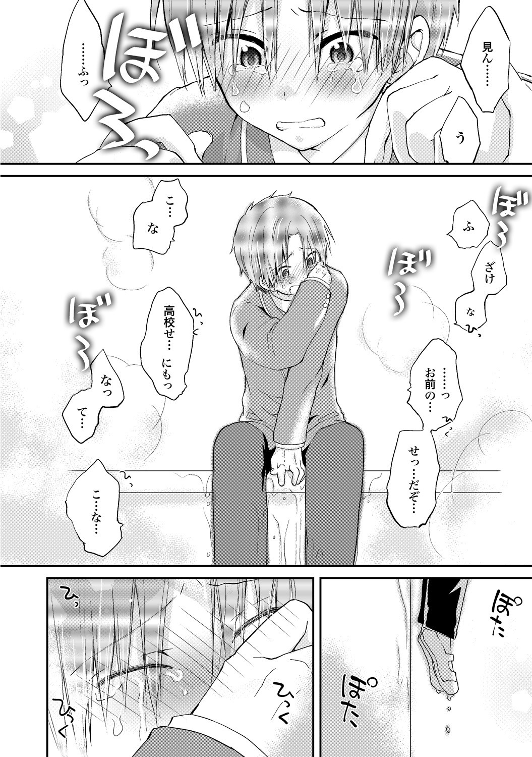 Page 79
