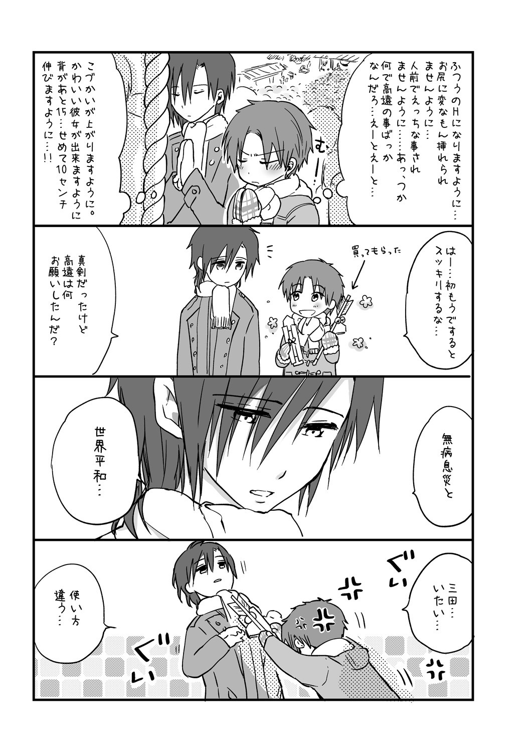 Page 84