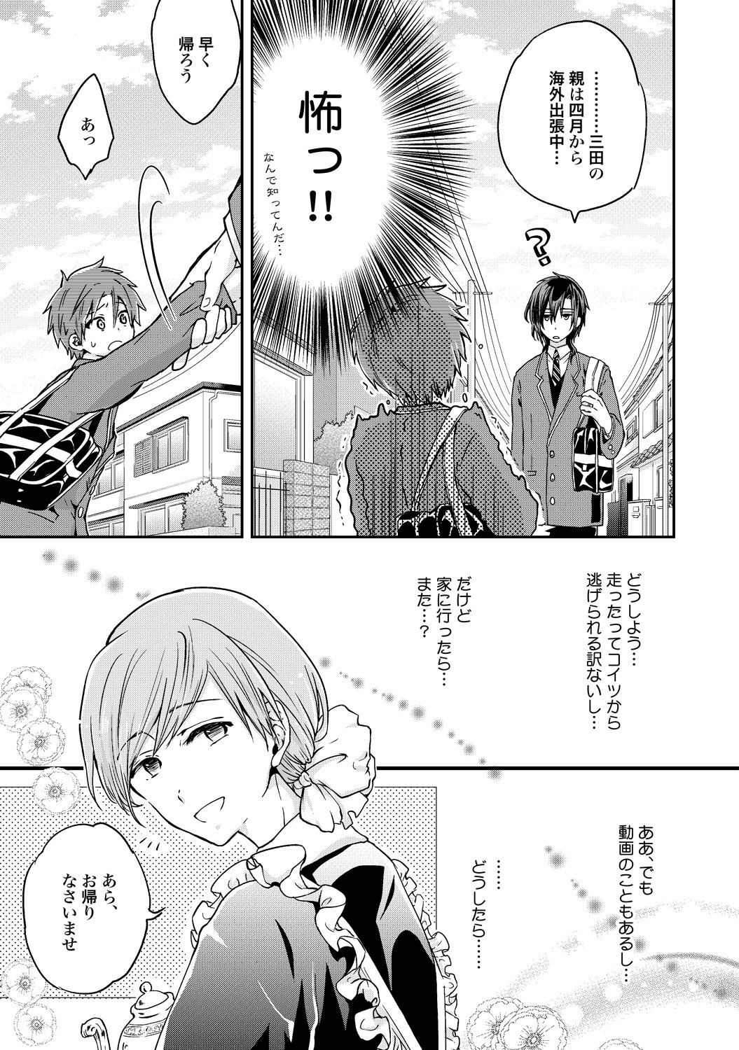 Page 86