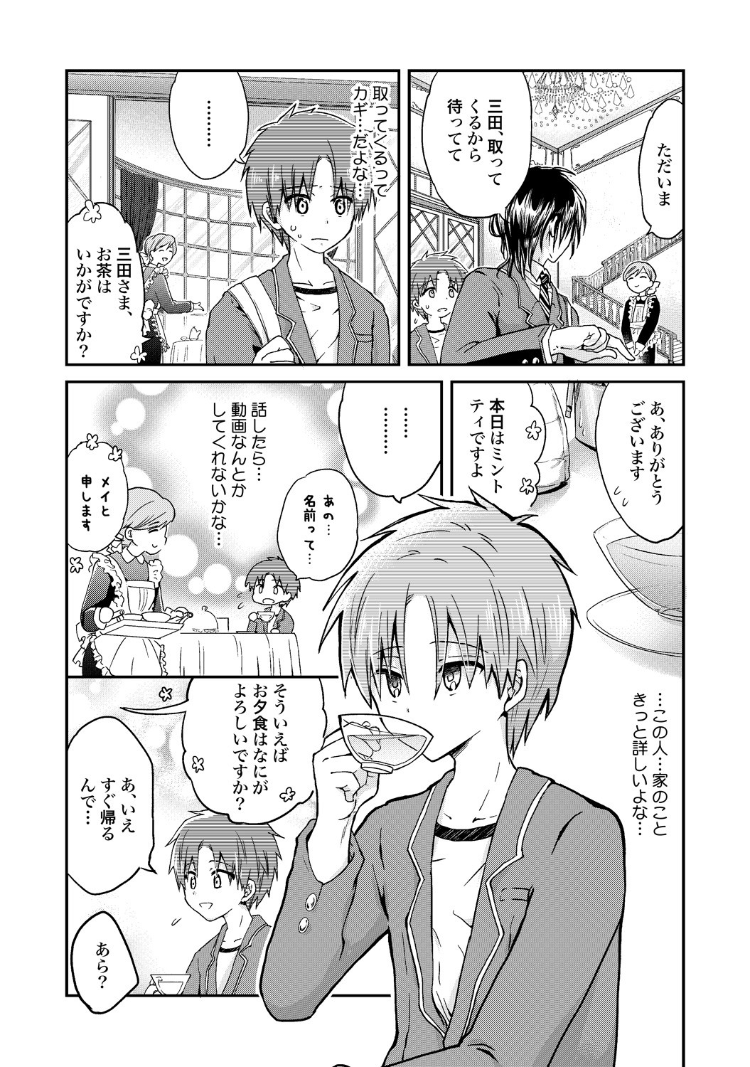 Page 87