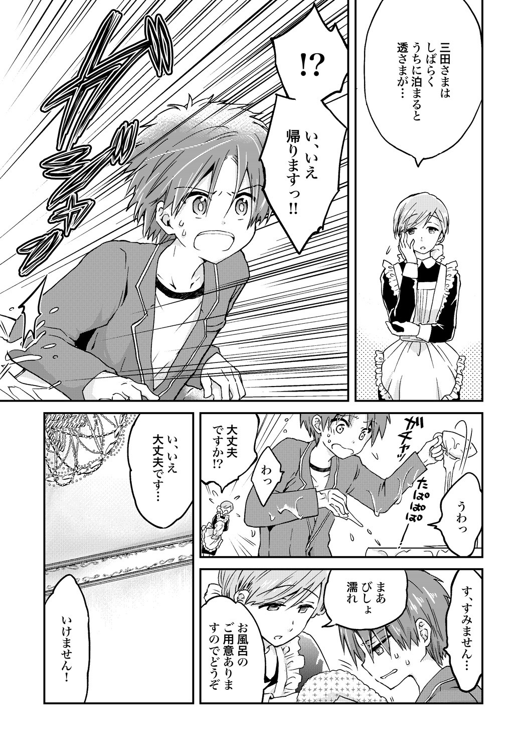 Page 88