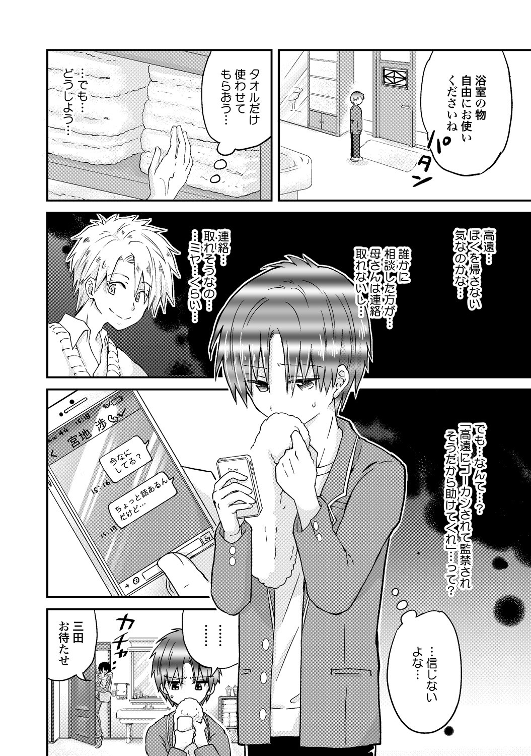 Page 89