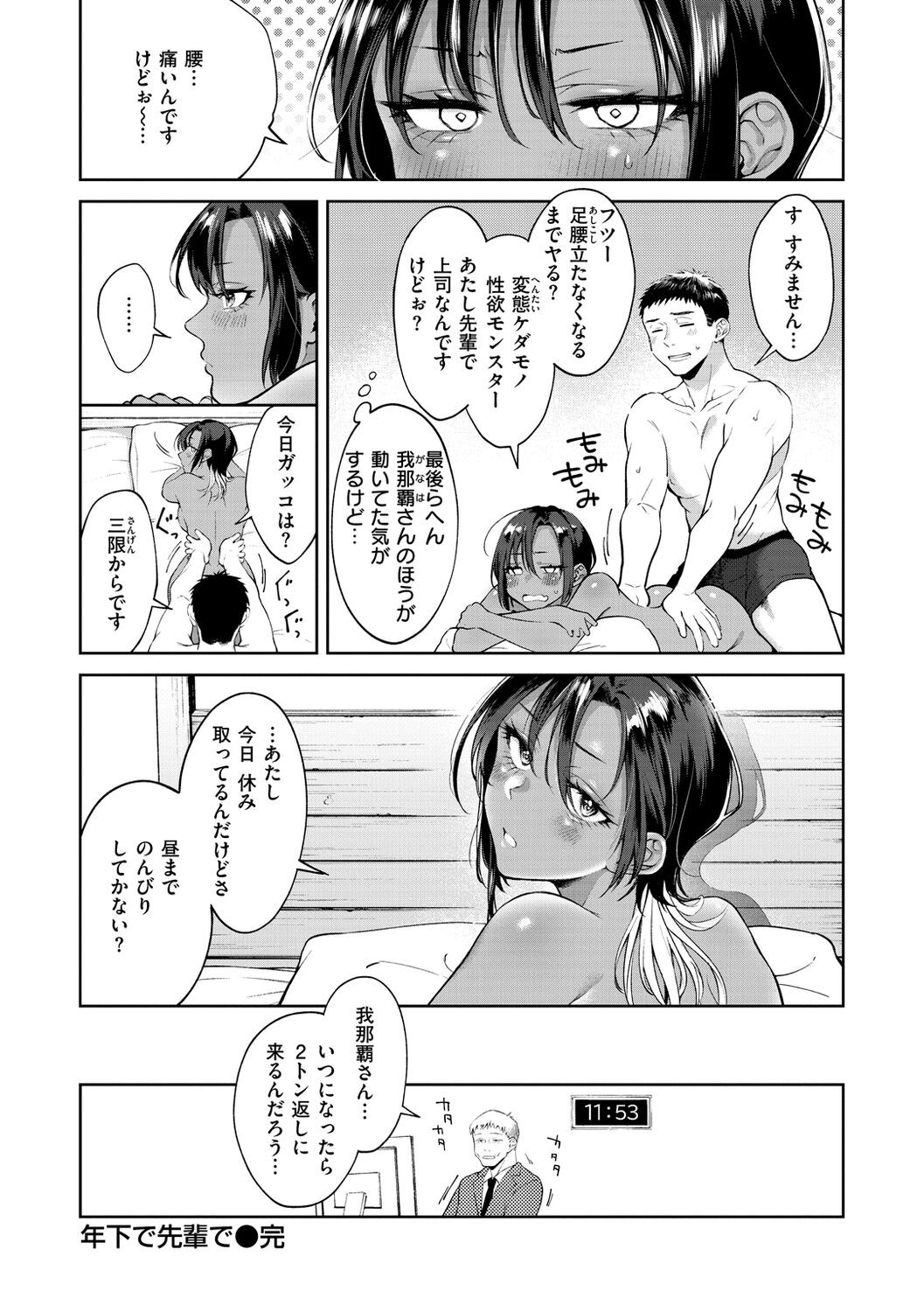 Page 104