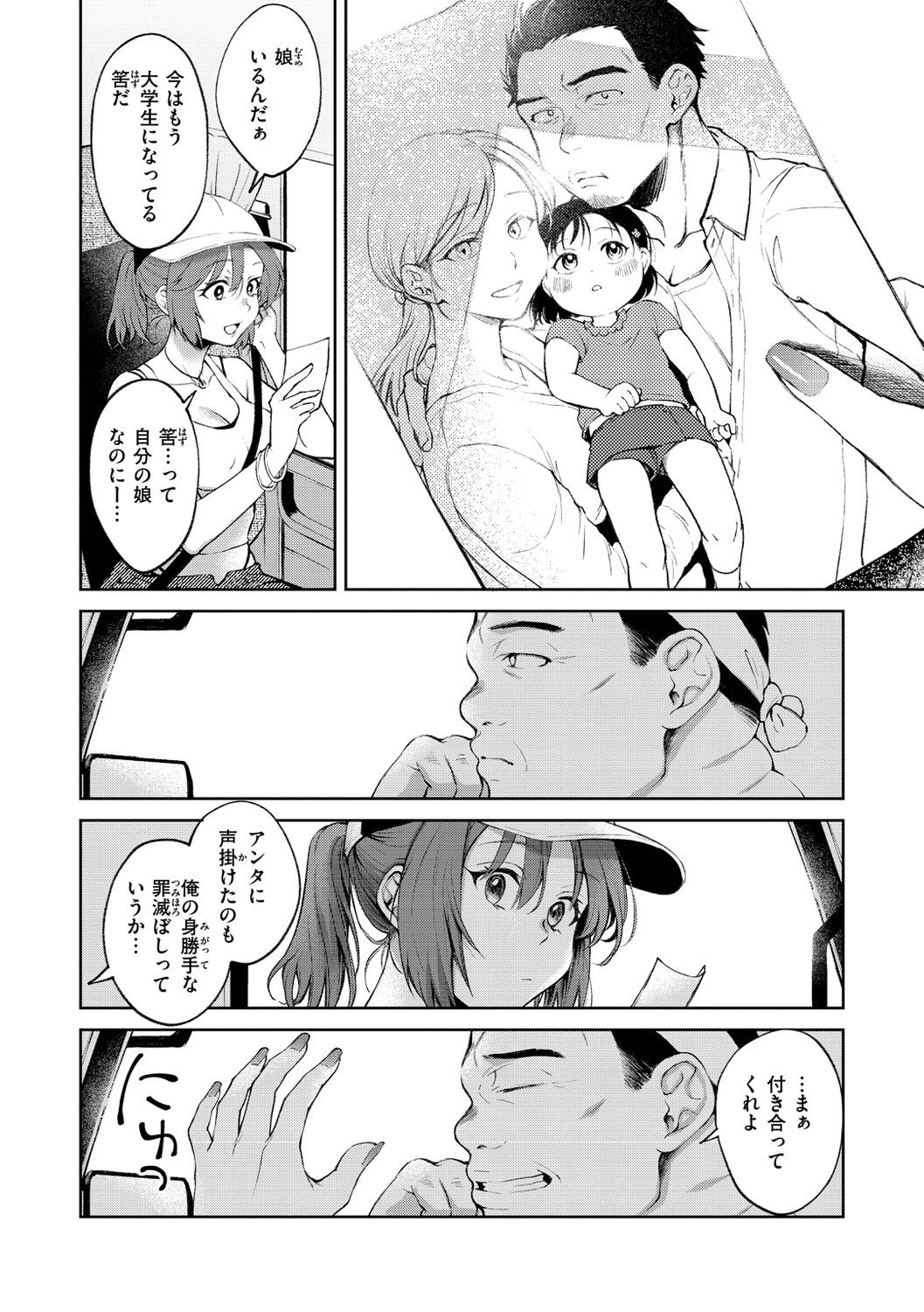 Page 136