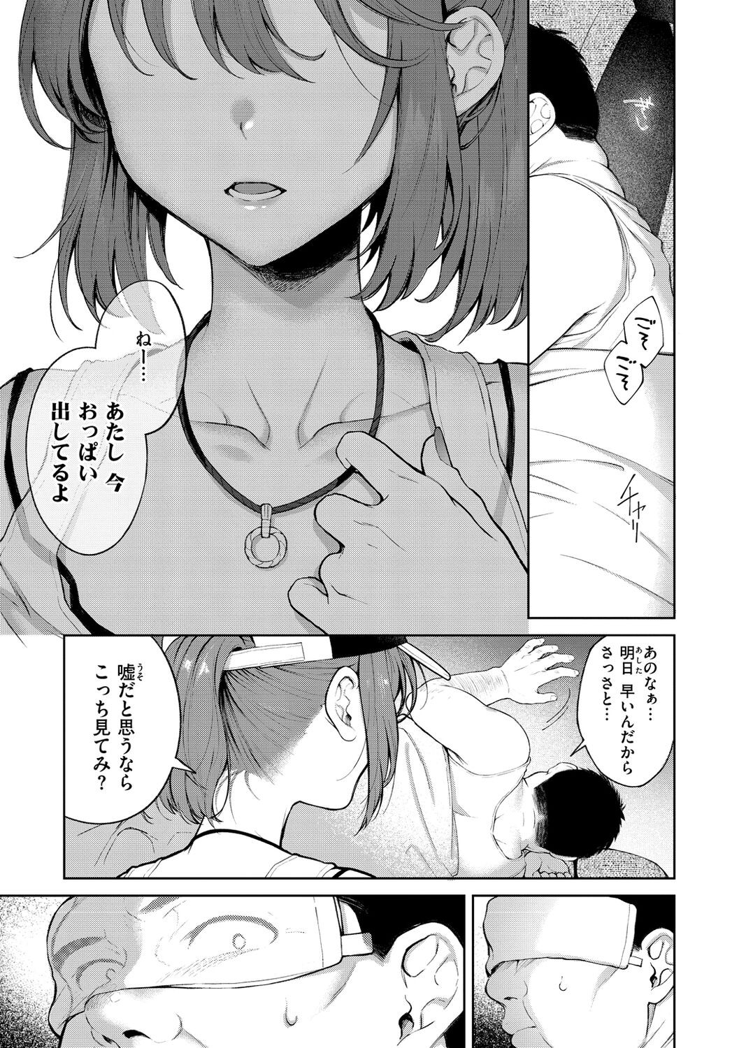 Page 141