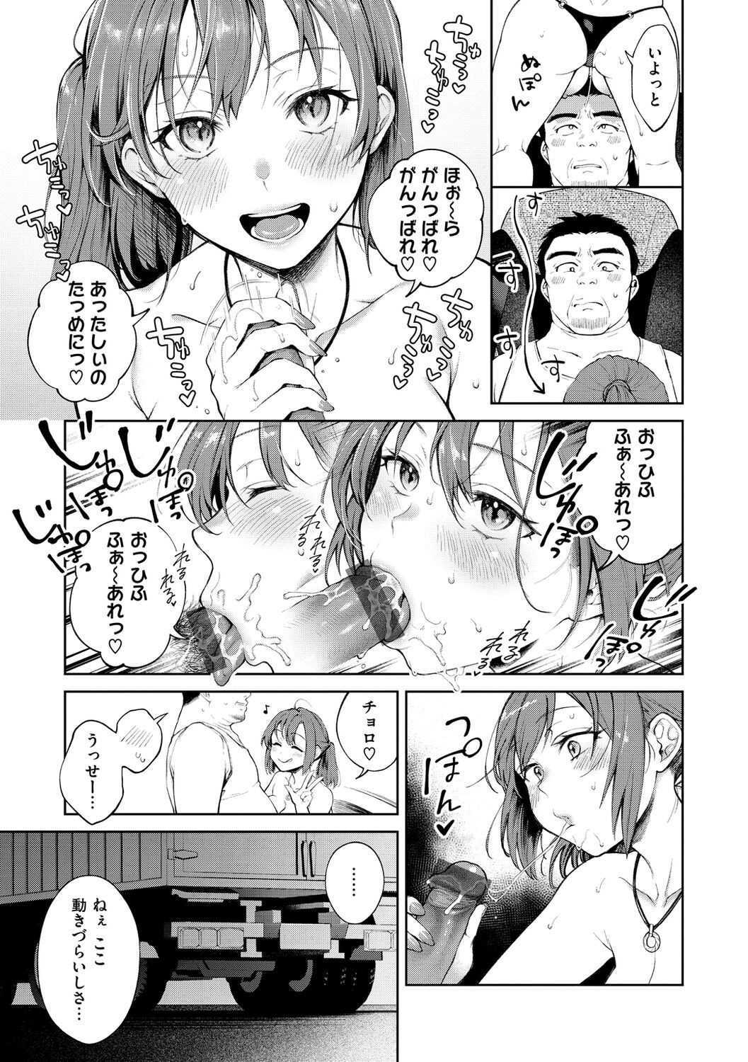 Page 147