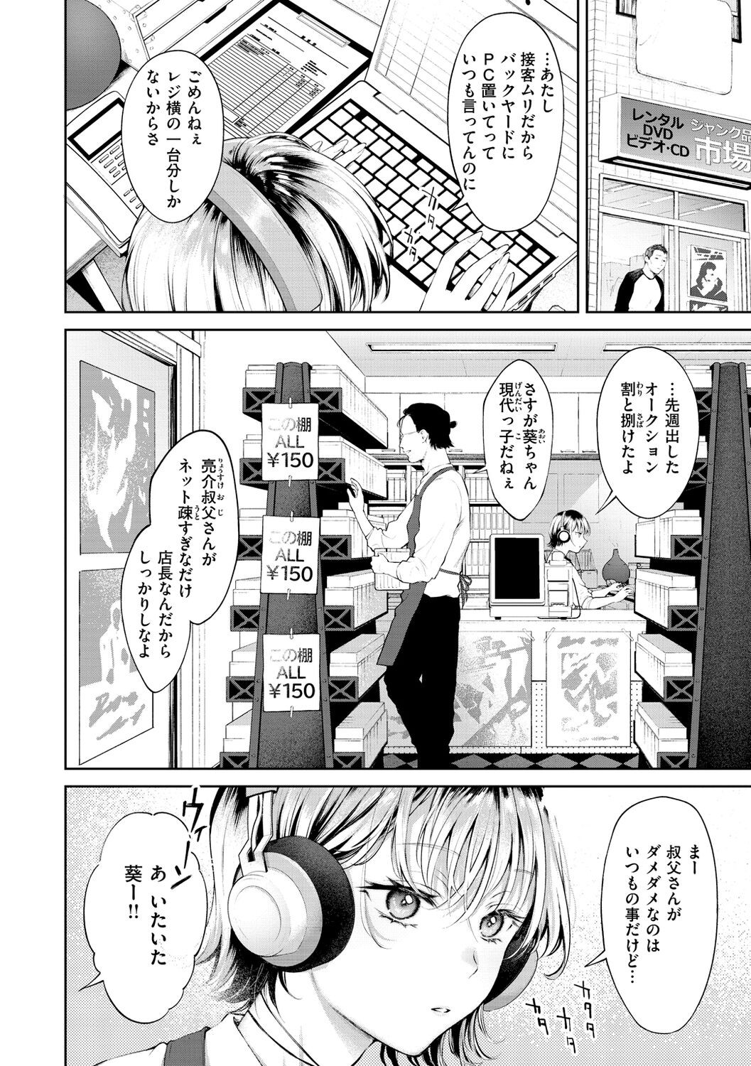 Page 158