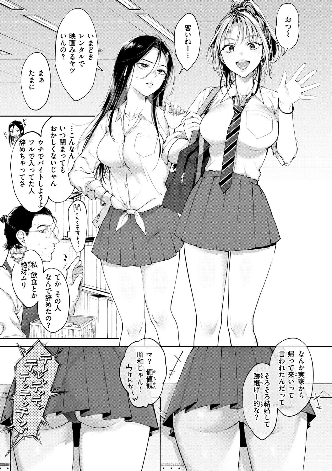 Page 159