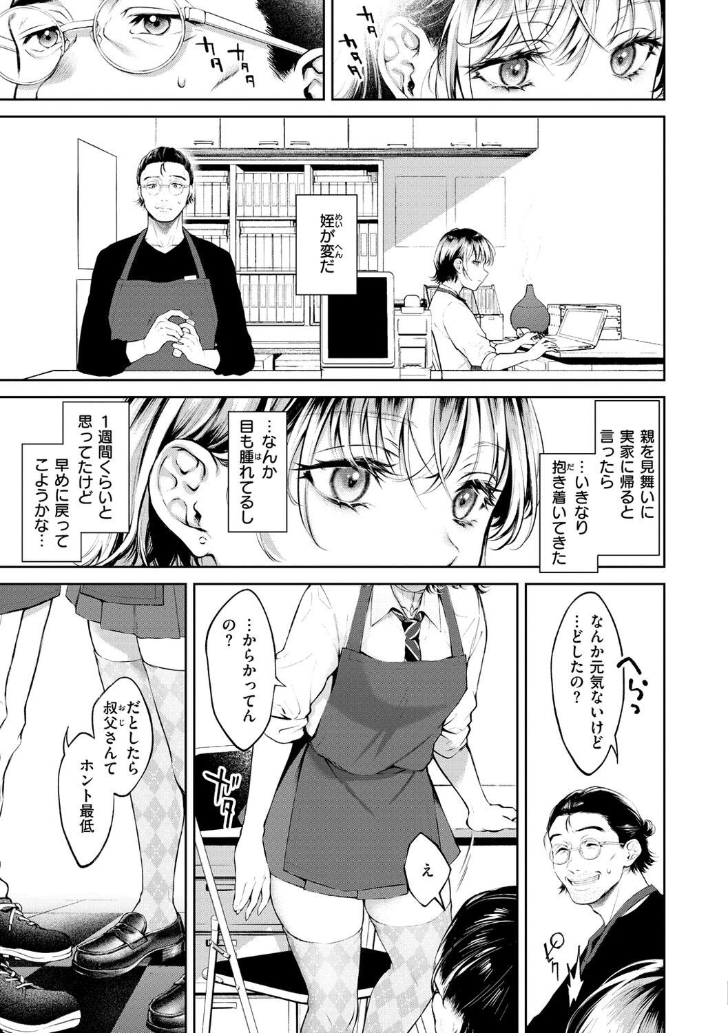 Page 165