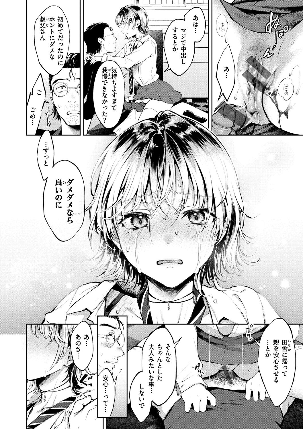 Page 172