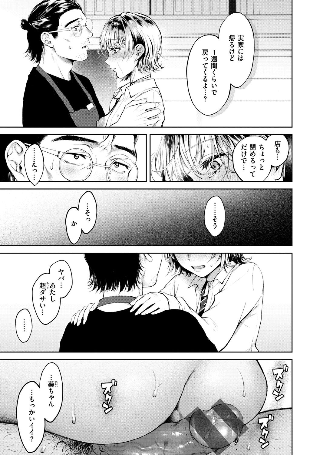 Page 173