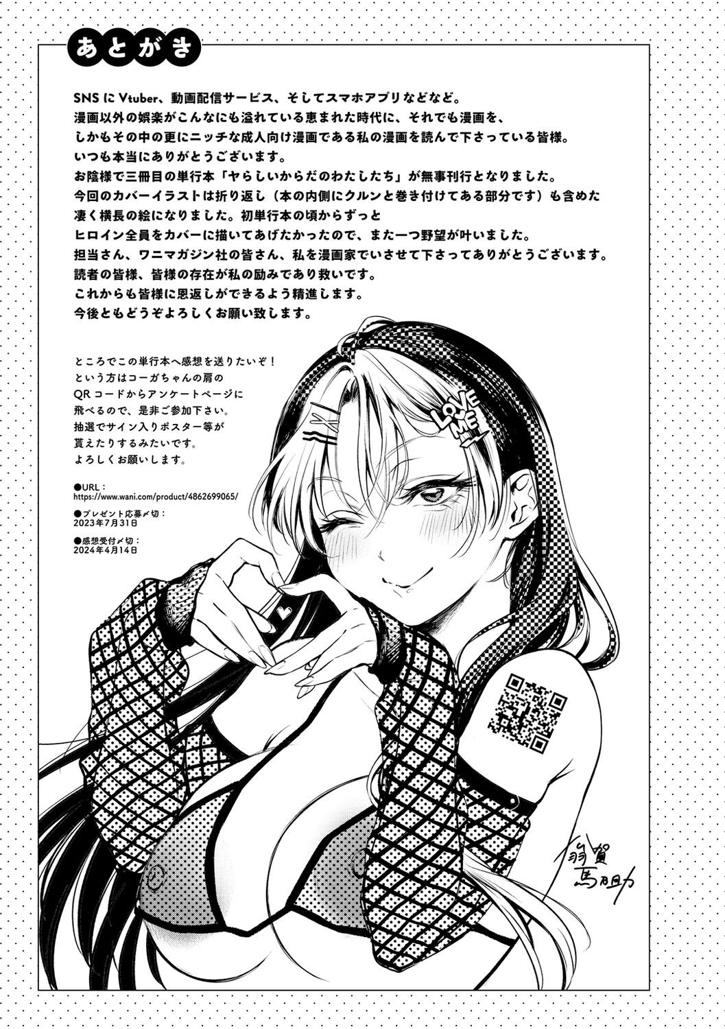 Page 191