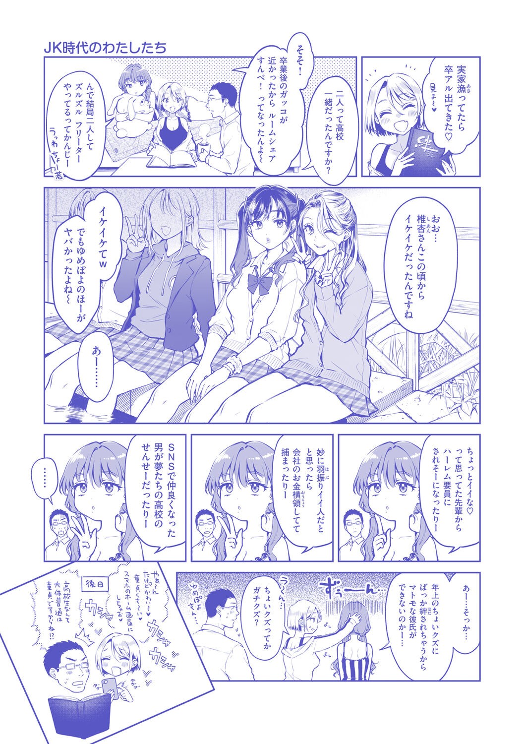 Page 194