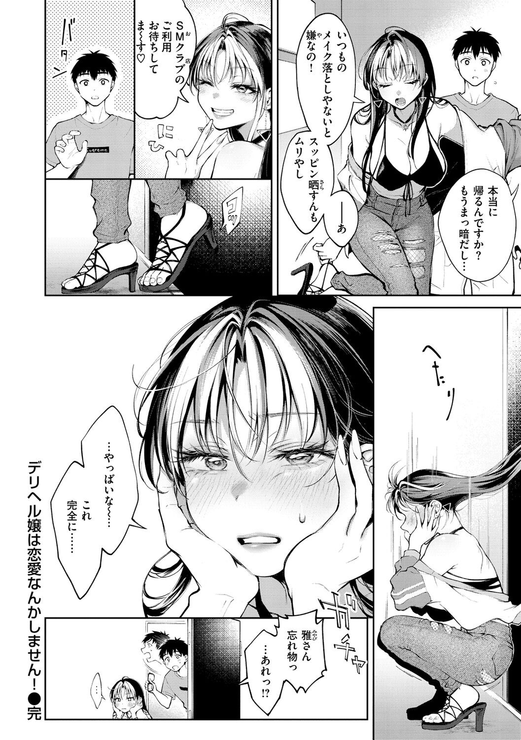 Page 50