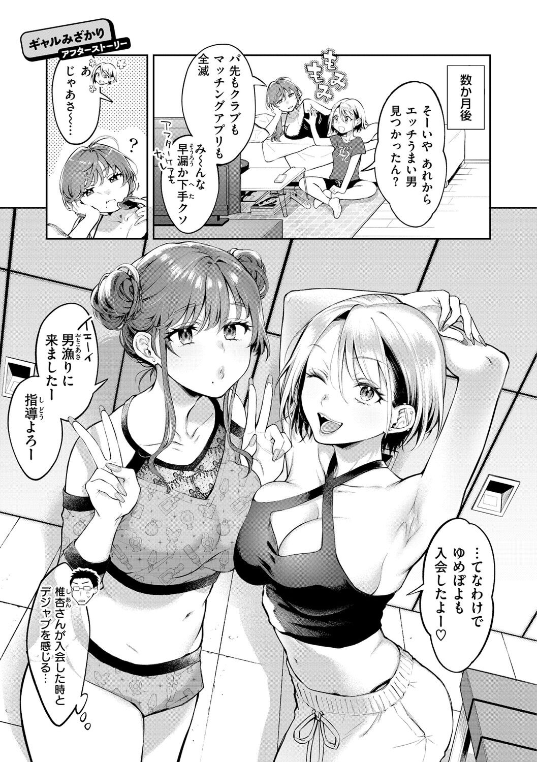 Page 77