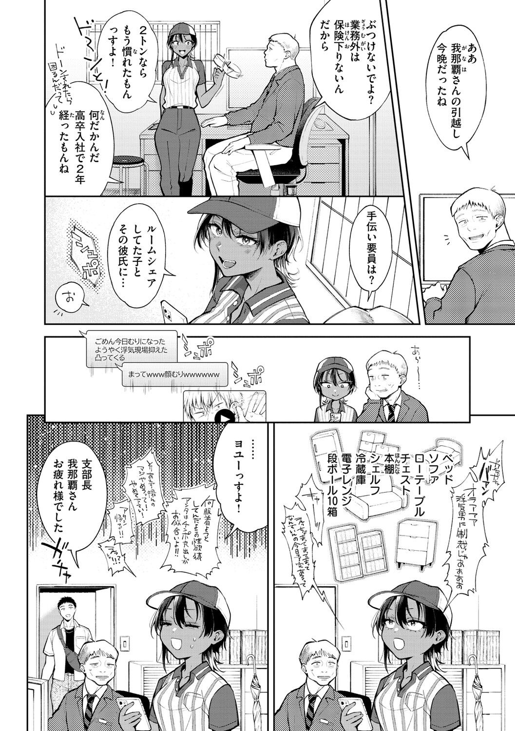 Page 80