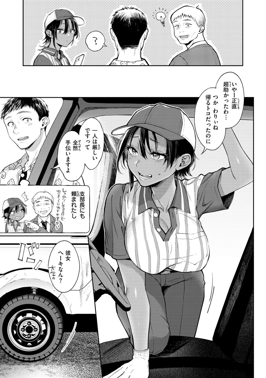 Page 81