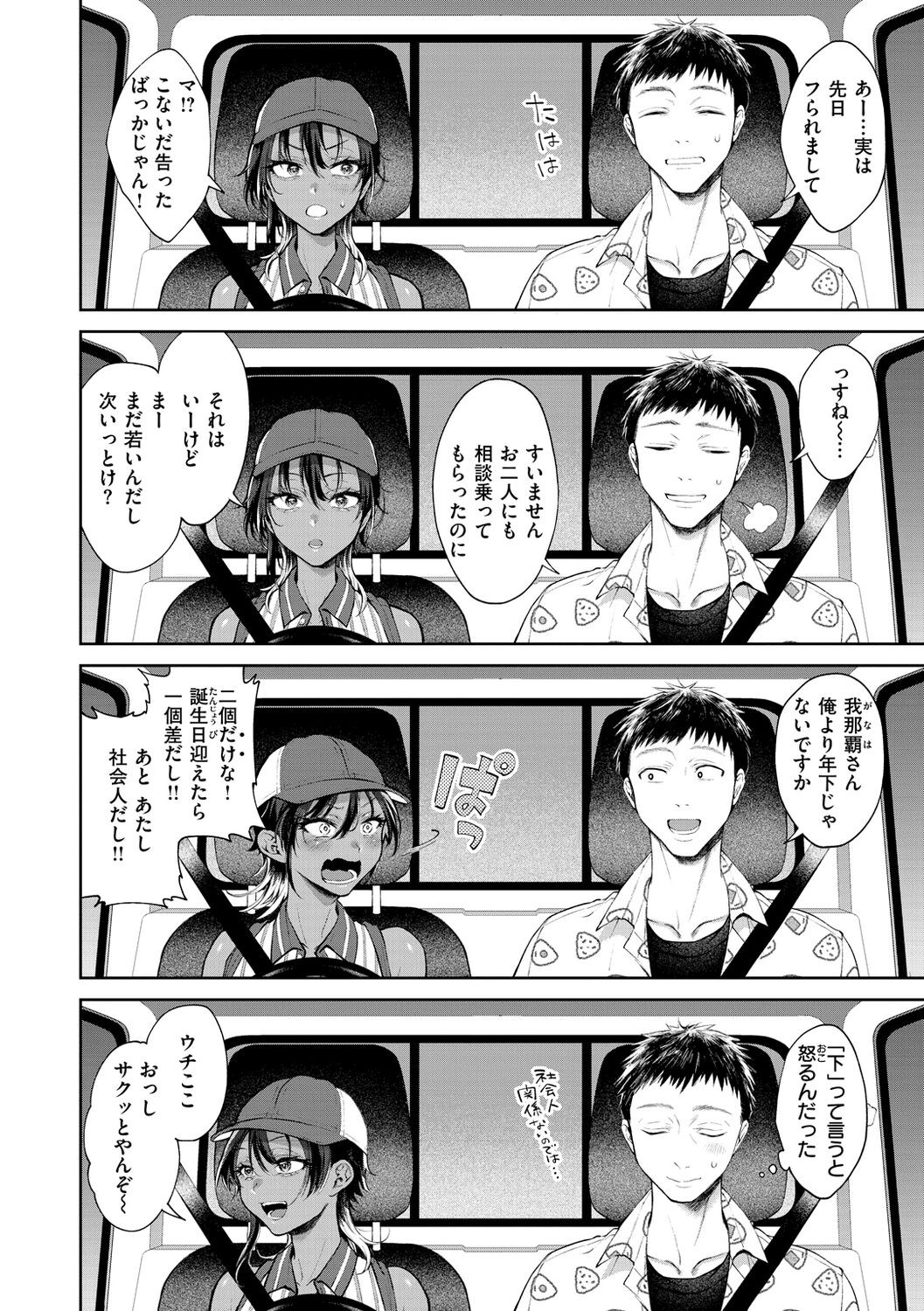 Page 82