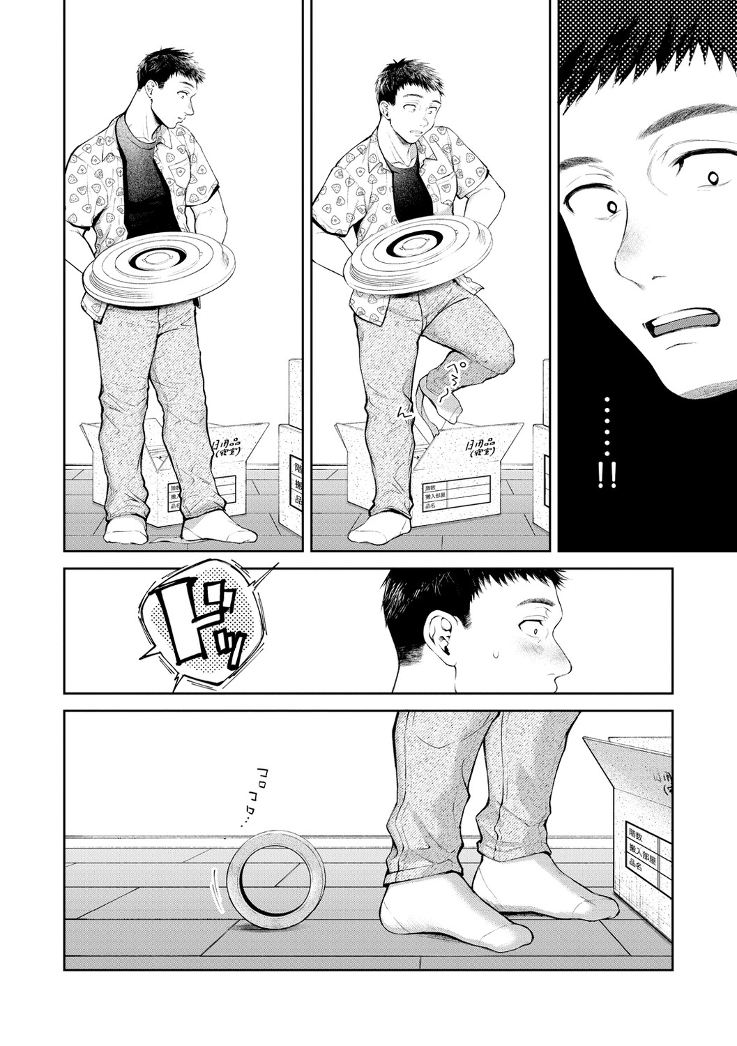 Page 84