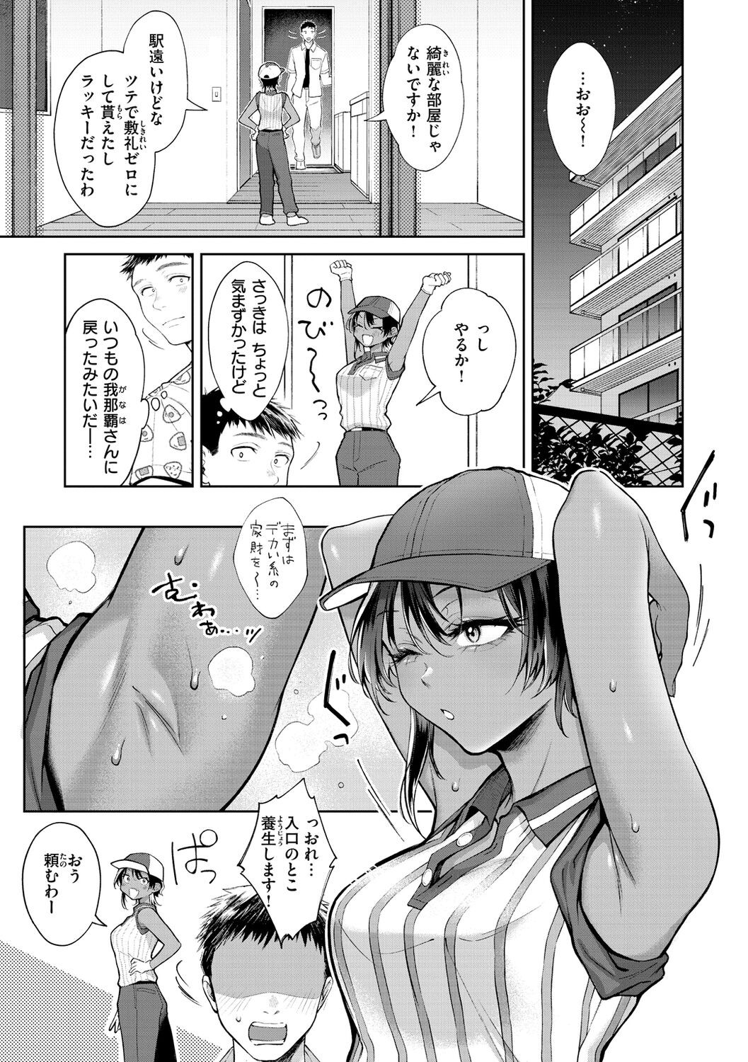 Page 87
