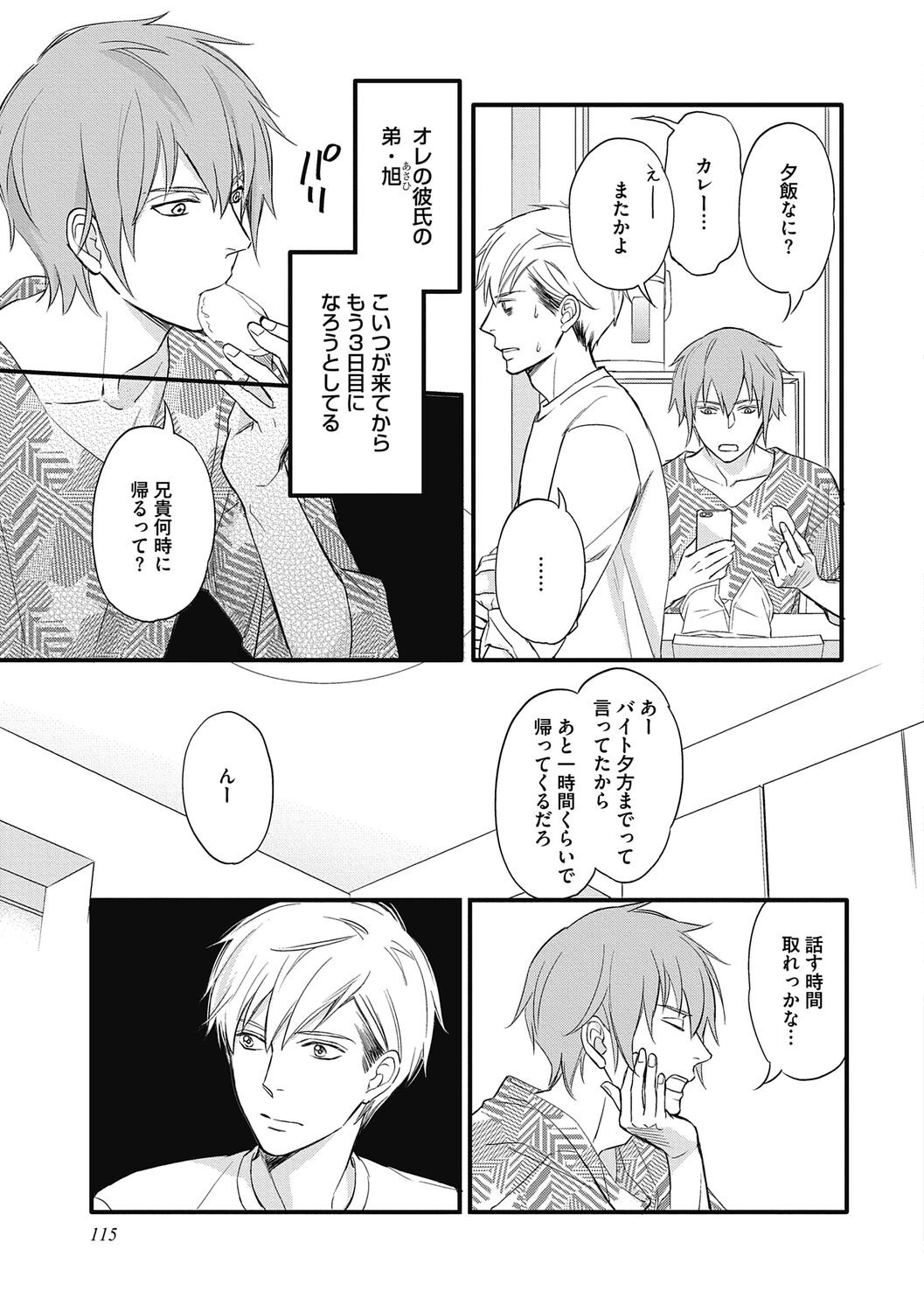 Page 117
