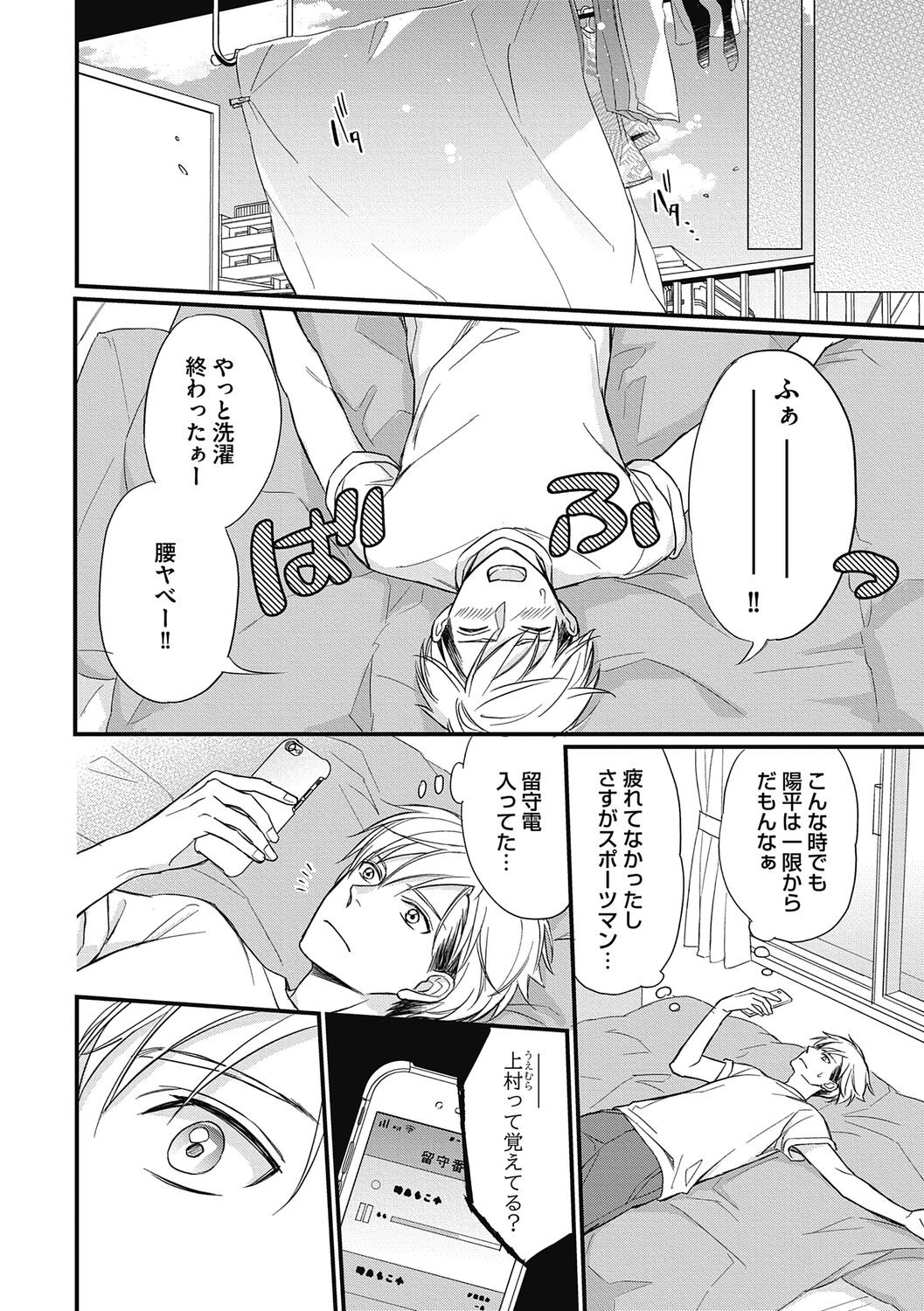 Page 174