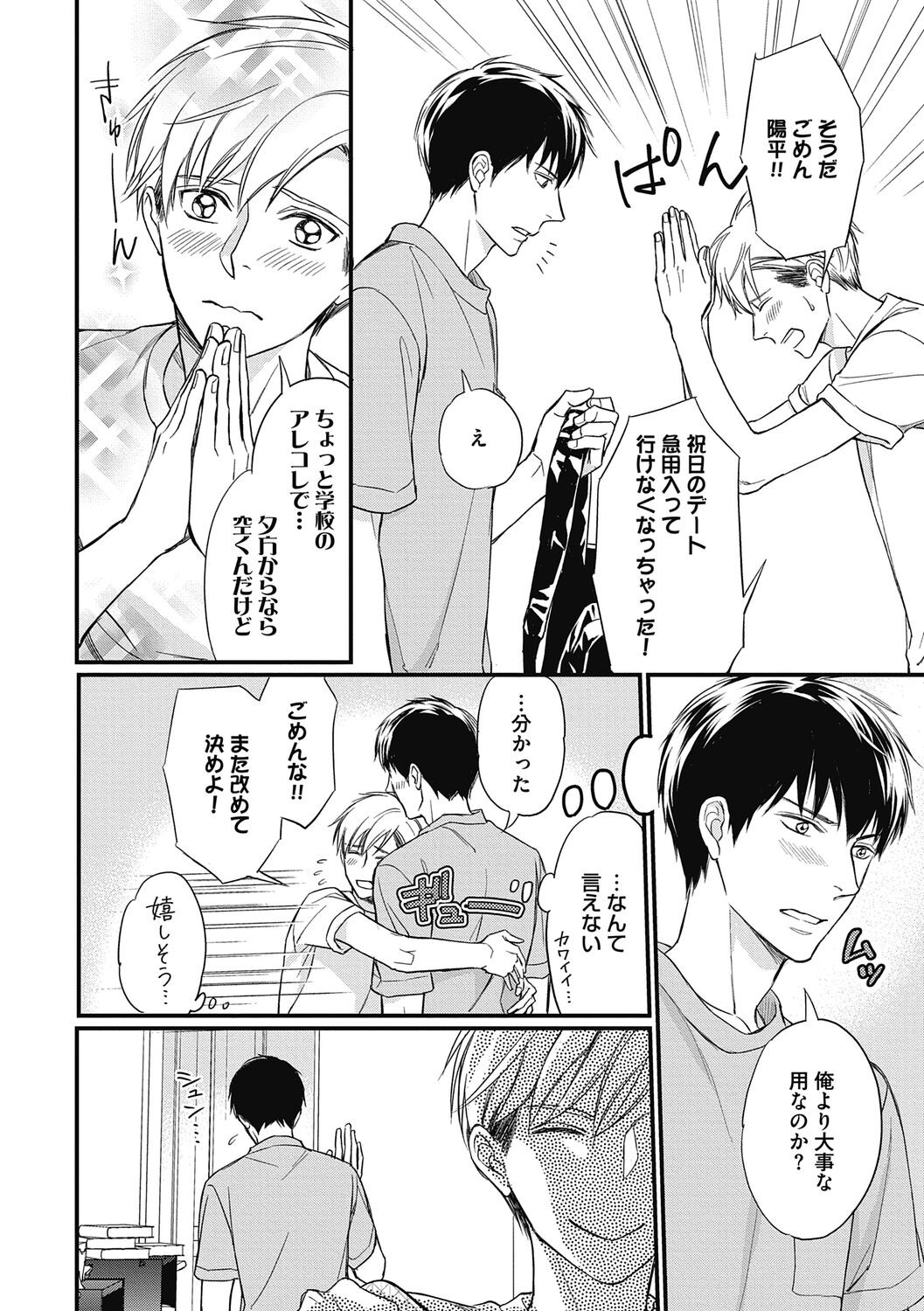 Page 176