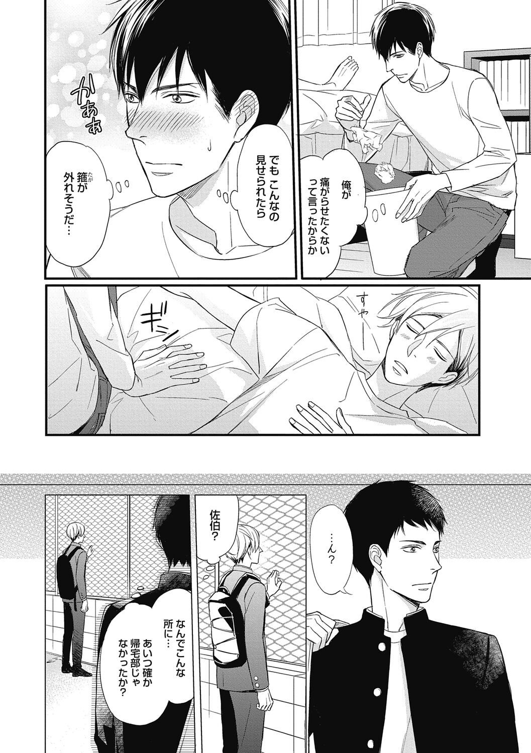 Page 48