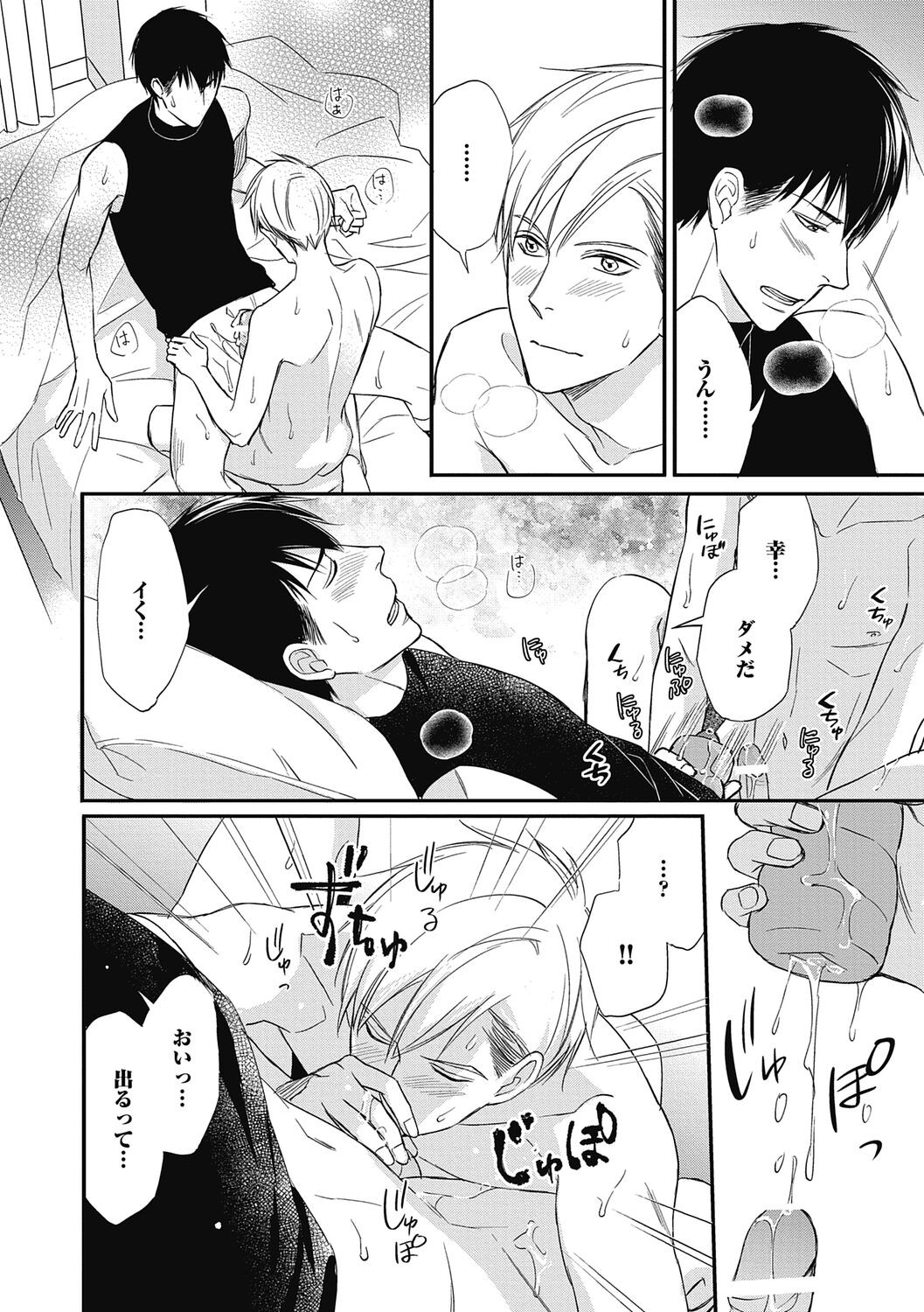 Page 84