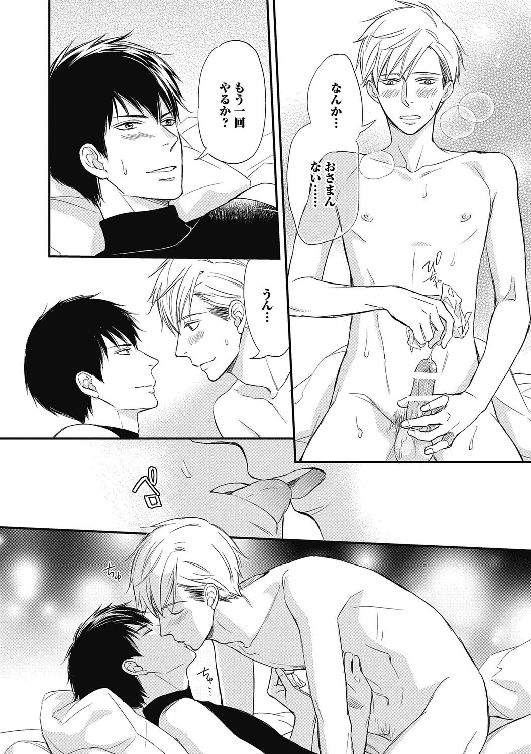 Page 88