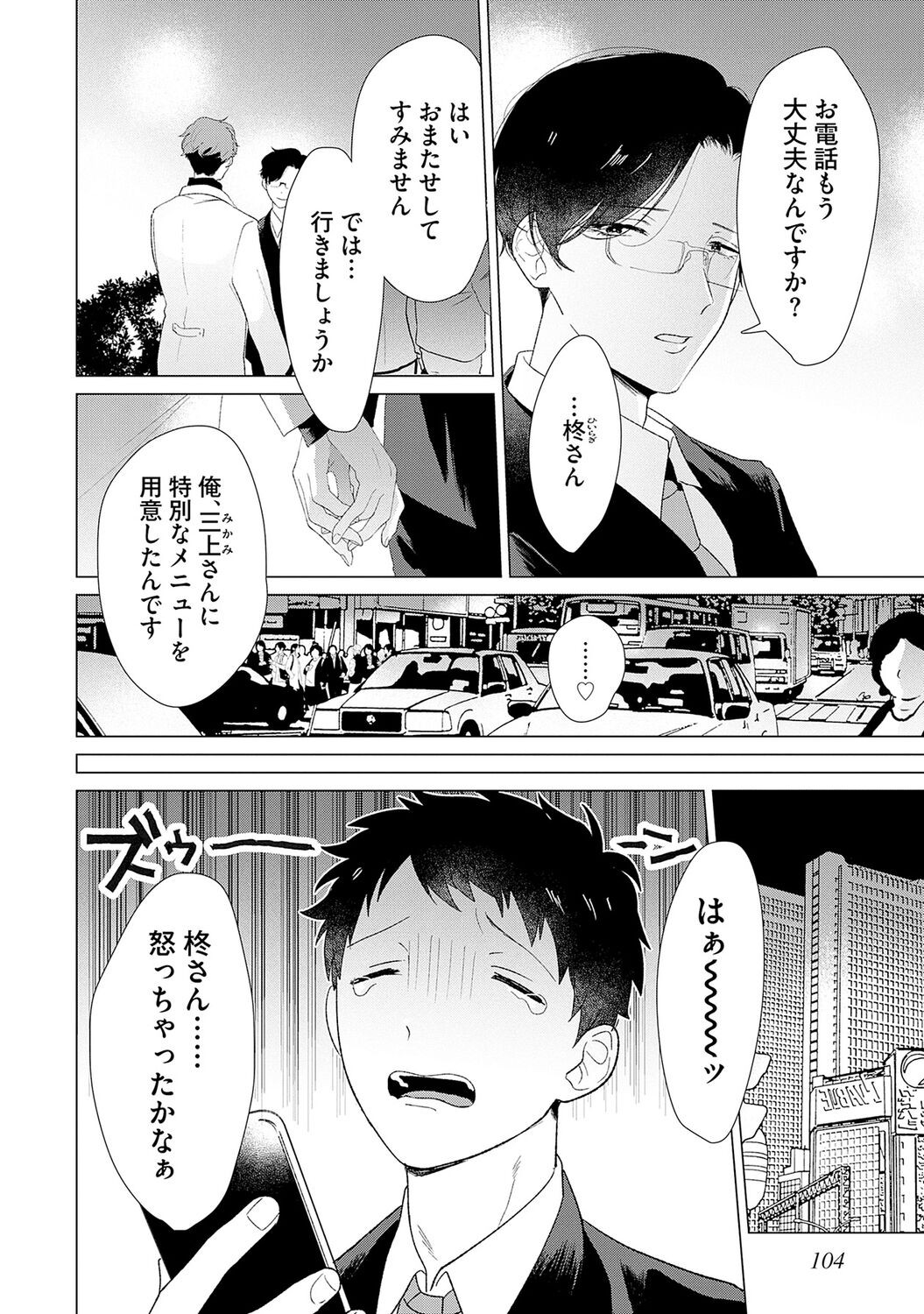 Page 106