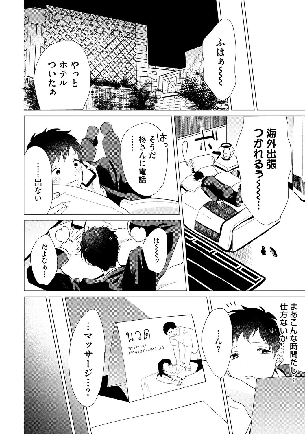 Page 108
